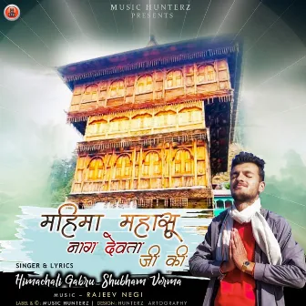 Mahima Mahasu Naag Devta Ji Ki by Himachali Gabru Shubham Verma