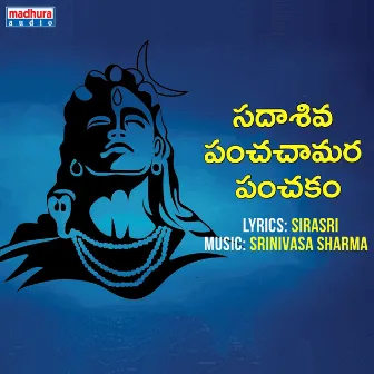 Sadasiva Panchachamara Panchakam by Lakshmi Meghana