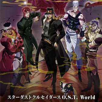 JOJO'S BIZARRE ADVENTURE -Stardust Crusaders O.S.T. [World] by Yugo Kanno