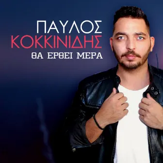 Tha Erthei Mera by Pavlos Kokkinidis