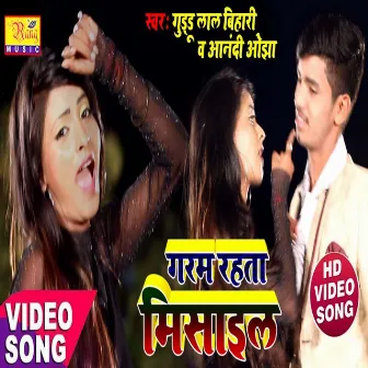 Garam Rahata Misail (Bhojpuri) by Aanandi Ojha