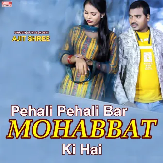 Pehali Pehali Bar Mohabbat Maine Tumse Ki Hai (hindi song) by Ajit Shree