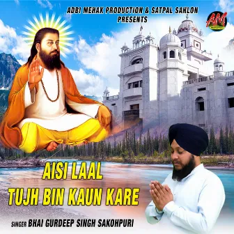 Aisi Laal Tujh Bin Kaun Kare by Bhai Gurdeep Singh Sakohpuri