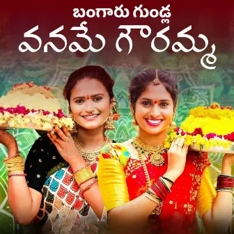 THEEROKKA RANGULA BATHUKAMMA by Mounika Balashekar