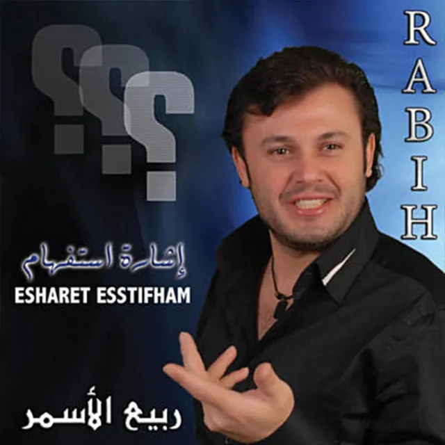 Icharet Estifham