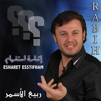 Icharet Estifham by Rabih Al Asmar