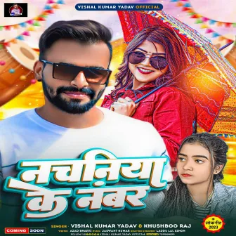 Nachaniya Ke Number by Vishal Kumar Yadav