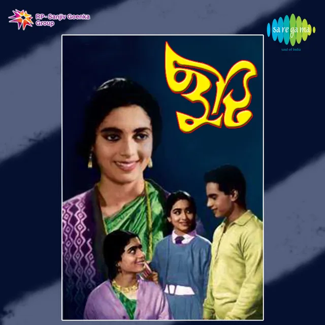 Chhuti (Original Motion Picture Soundtrack)