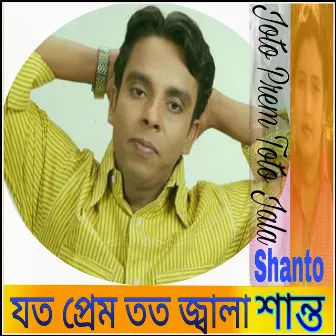 Joto Prem Toto Jala by Shanto