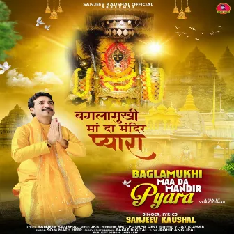 Baglamukhi maa da mandir pyara by Sanjeev Kaushal