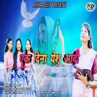 Ek Dina Yeshu Aavi by Asha Deep