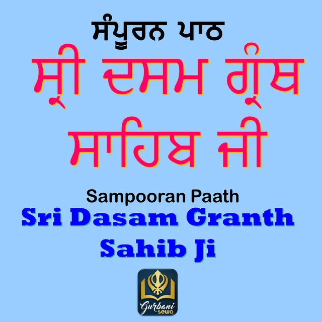 Sri Dasam Granth Sahib Ji - Sampooran Paath