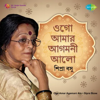 Ogo Amar Agamani Alo by Sipra Bose