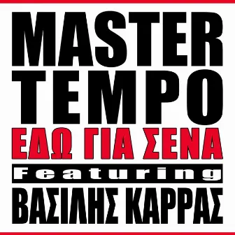 Edo Gia Sena by Master Tempo