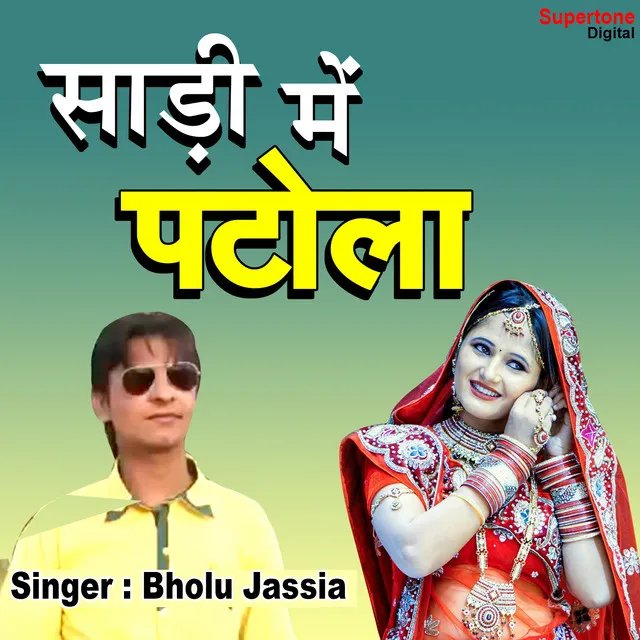 Bholu Jassia