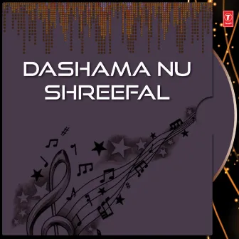 Dashama Nu Shreefal by Mahesh Singh Chauhan