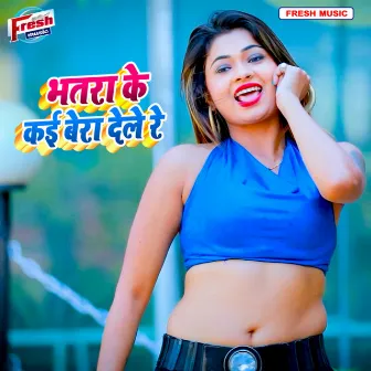 Bhatra Ke Kai Bera Dele Re by Raju Superhit