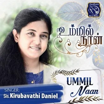 Ummil Naan by Kirubavathi Daniel