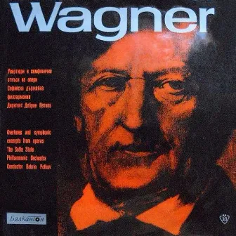 Wagner: Selected Opera Overtures and Excerpts by Dobrin Petkov