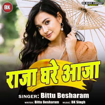 Raja Ghare Aaja by Bittu Besharam