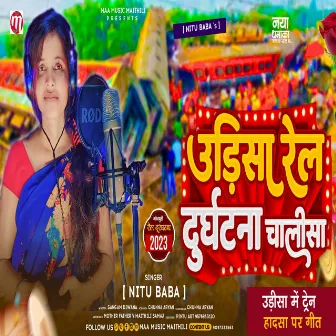 Odhisha Rel Durghatna Chalisa (Maithili) by 