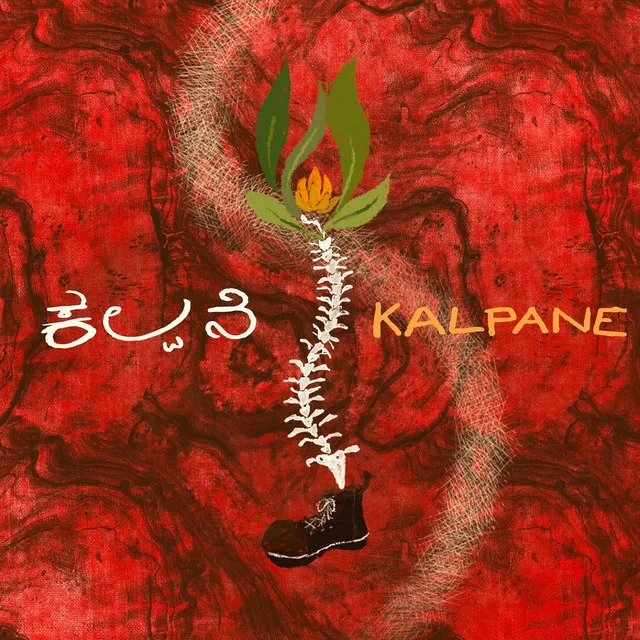 Kalpane