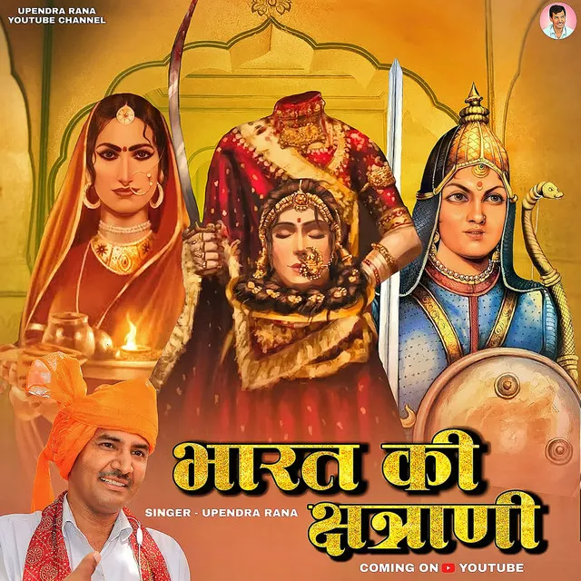 Bharat Ki Kashtrani