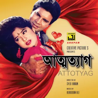 Attotyag (Original Motion Picture Soundtrack) by Alauddin Ali