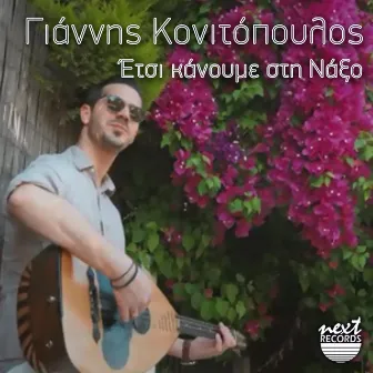 Etsi Kanoume Sti Naxo by Giannis Konitopoulos