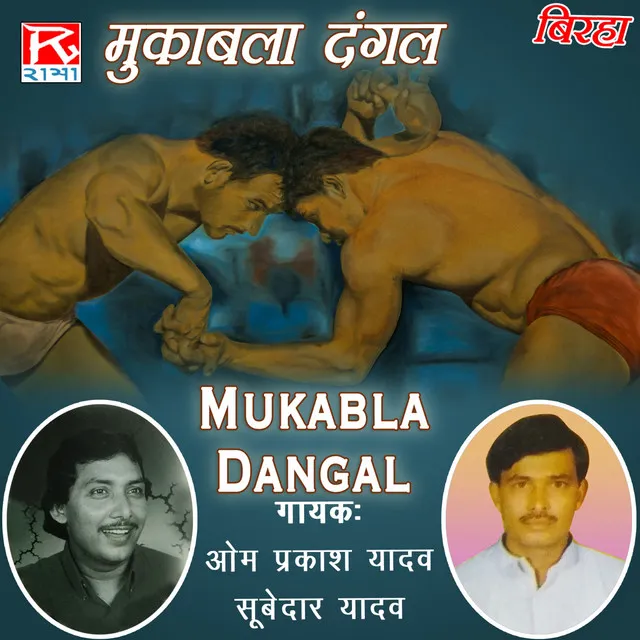 Mukabla Dangal