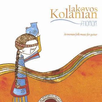 Shoror- Armenian Folk Music For Guitar by Iakovos Kolanian