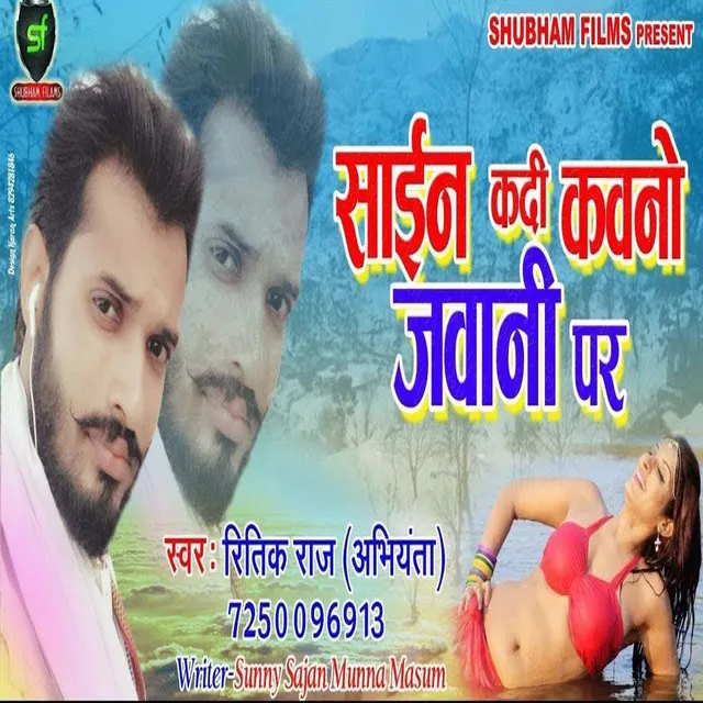 Shine Kadi Kawano Jawani Par