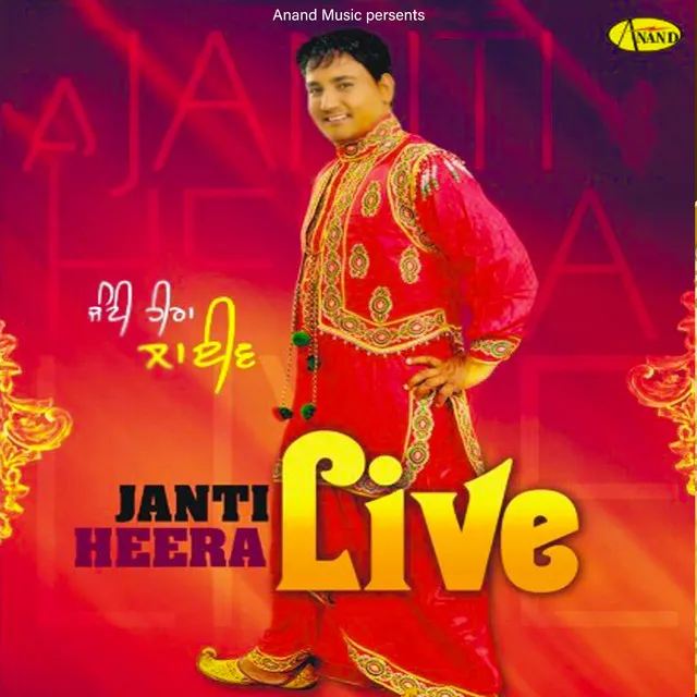 Janti Heera