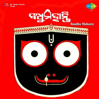 Bandhu Mohanty (Original Motion Picture Soundtrack) by Prafulla Kar