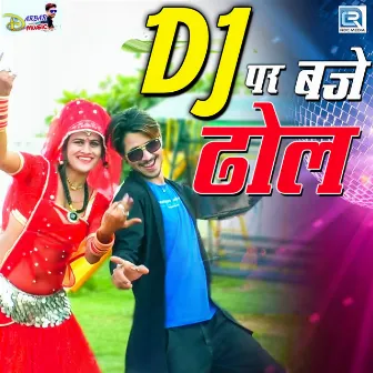 Dj Par Baje Dhol (Original) by Laxman Gurjar