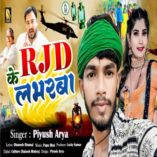 Rjd Ke Lovearba