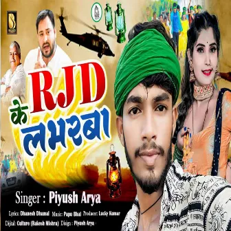 Rjd Ke Lovearba by Piyush Arya