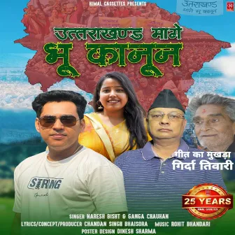 Uttrakhand Mage Bhoo Kanoon by Naresh Bisht