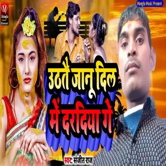 Uthatu Jaanu Dil Me Dardiya Ge by Sanjeet Raj