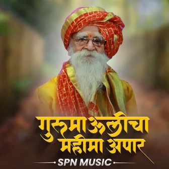 Gurumaulicha Mahima Apar by SPN MUSIC