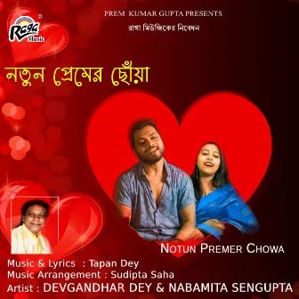 Notun Premer Chowa by Devgandhar Dey