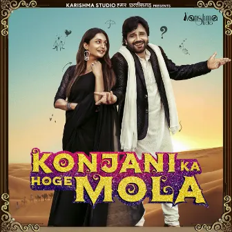 KONJANI KA HOGE MOLA by Karishma Khan