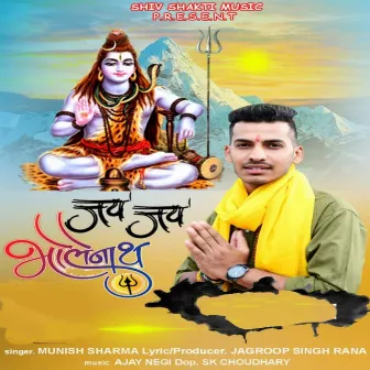 Jai Jai Bhole Nath by 