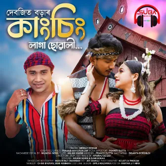 KANGSING LAGA SUWALI by Pranoy Dutta