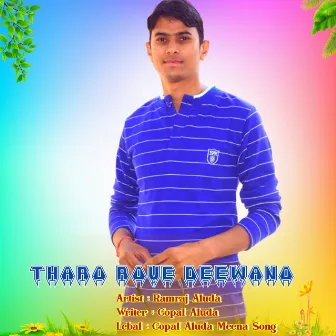 Tharo Rove Deewano (Hindi) by Ramraj Aluda