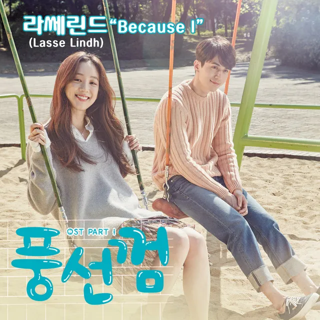 Because I - Instrumental