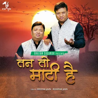 Tan To Mati Hai by Roopak Jain