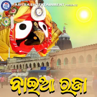 Baiya Raja by 