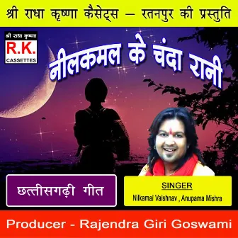 Nilkamal Ke Chanda Rani by Nilkamal Vaishnav