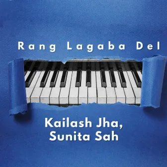 Rang Lagaba De by Sunita Sah